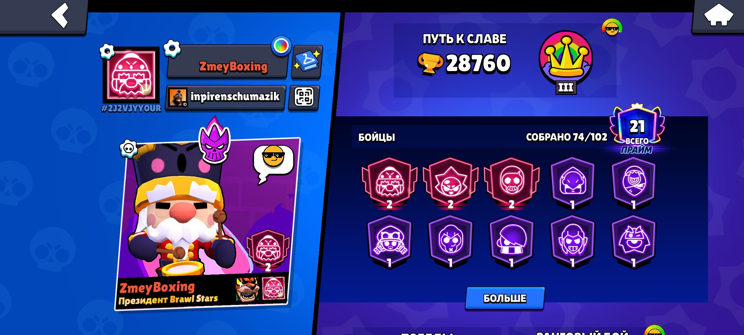 Top account sale 74 brawl 22 prime, trophies 28000, brawlers 74, primes 22