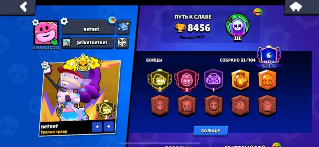 🔥THIRD RANK 30 ON EMZ🔥3150 EMZ TROPHIES🔥TOP 50 GLOBAL ON EMZ🔥, trophies 8456, brawlers 33, primes 6