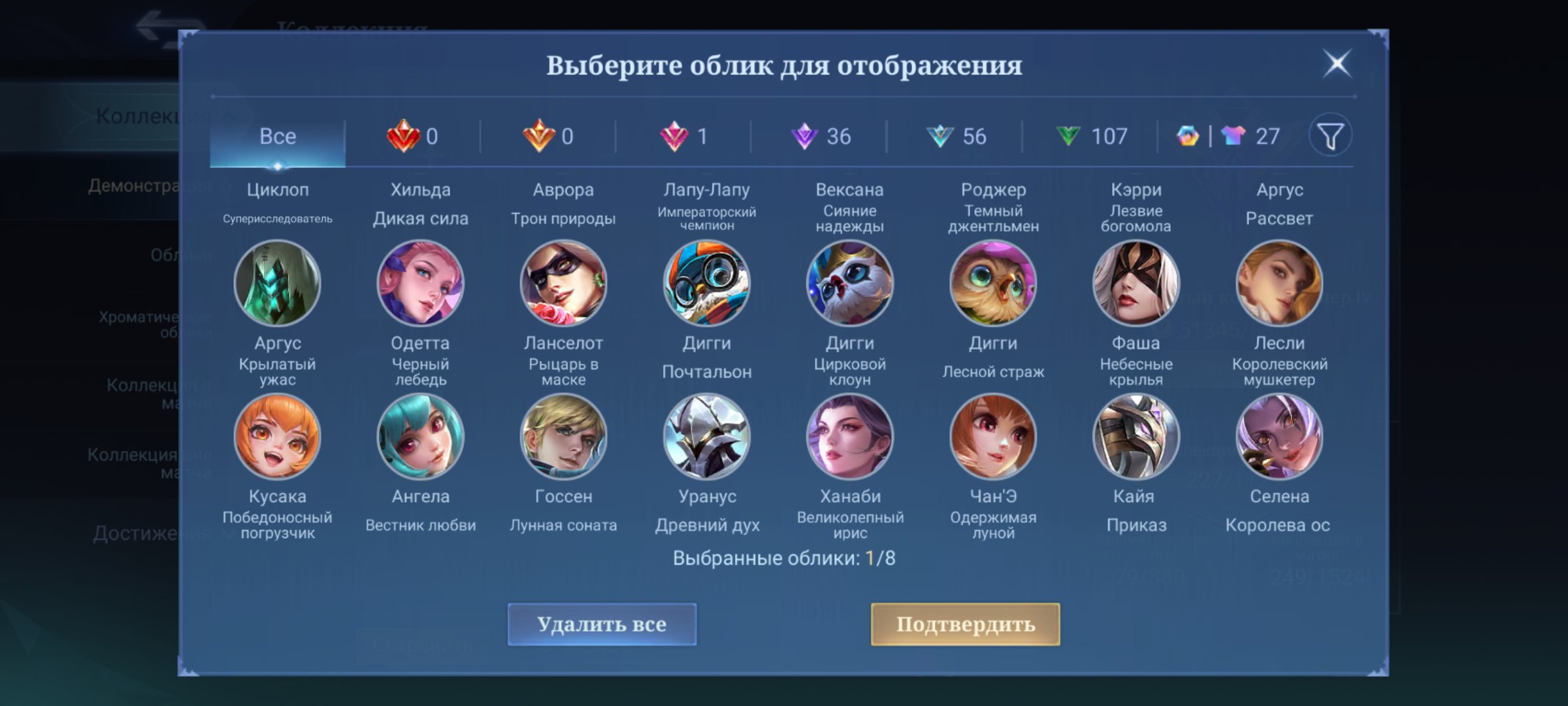 Good account with lots of skins and other stuff. All skins are in the photo., Sale, Rank: Mythic, Level: 64, Winrate: 50%, Heroes: 121, Skins: 271