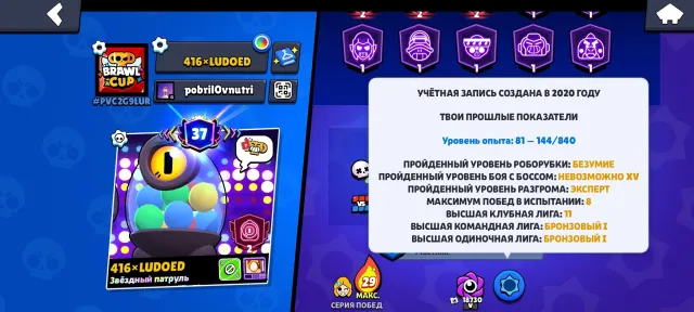 Продаю аккаунт до 19.10.26, 79000 кубков, 103 бравлеров, 37 праймов