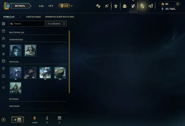 𓊈ℝ𝕌𓊉 🟣〖Bronze III〗🟣〖6 skins + 4 in loot〗🟣〖23.021 SE〗, Sale, level 60, champions 61, skins 6, Bronze