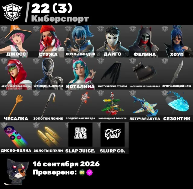 💙[106 SKINS ]💙[FULL ACCESS ]💙[DATA CHANGE + EMAIL ]💙Guarantee💙, Sale, skins 106