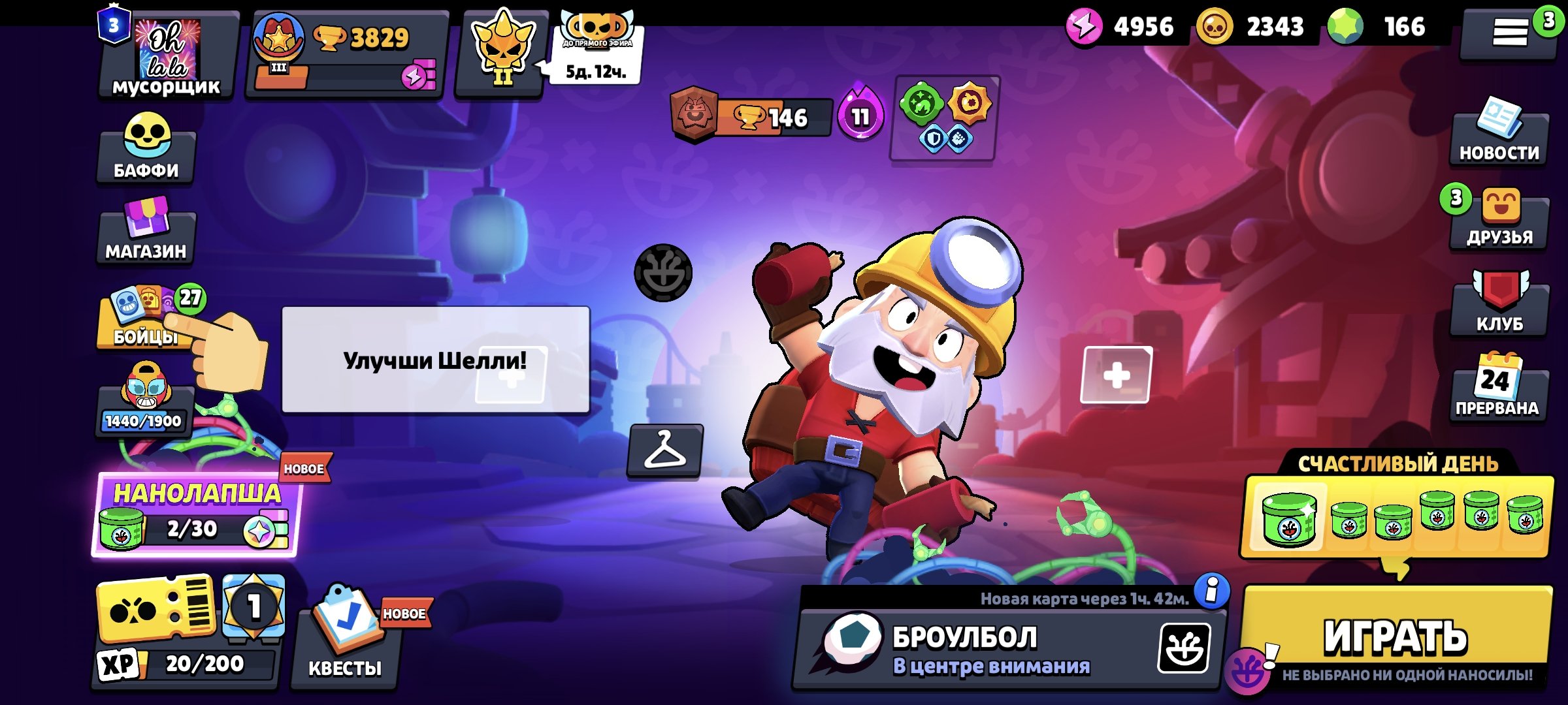 3829 trophies | 30 brawlers | BP+ | 166 gems 100% | Starr Nova, trophies 3829, brawlers 30, primes 3