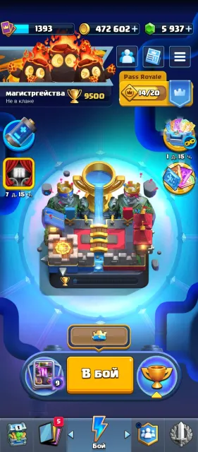 5937 gems, 472k gold, level 1393, arena 24, 9500 trophies, 122 cards, 22 legendaries, Available