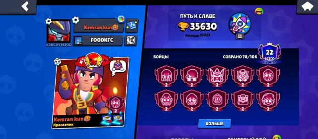 Best account for its price, the whole account is visible in the photo 👇, 35630 trophies, 78 brawlers, 22 primes