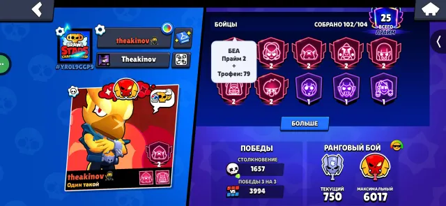 Auto-delivery | 2021 Brawl and Clash Royale account 39k 25 primes Legendary League check screens, trophies 39000, brawlers 102, primes 25
