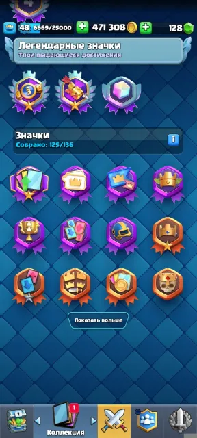 Imba Old AK +gift 🎁, 22 arena, 48 level, 8500 trophies, 121 cards, 22 leg, No