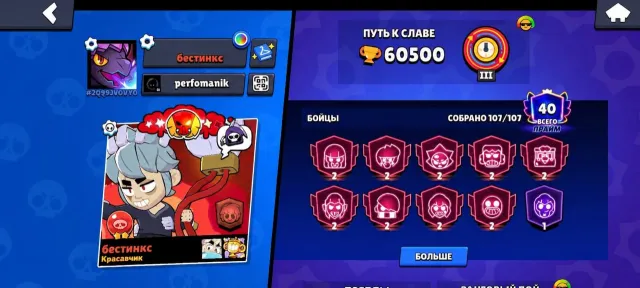 🌿SKINS WORTH 40K GEMS🟢HYPERS 77🟢45 - 11 POWER🌿CHARACTERS MIN 6 LVL🐍 LEGEND LEAGUE🍀SATURNIAN GLORY🍀, 60500 trophies, 107 brawlers, 45 primes