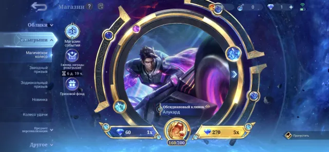 Account mlbb, Sale, Rank: Mythical Immortal, Level: 86, Win Rate: 53%, Heroes: 132, Skins: 367