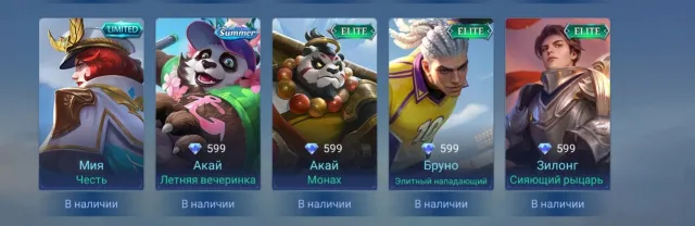 ⬛Gusion and Hanabi VENOM, Ling Night Shide, Fanny LIGHTBORN, Floryn FLUFFY DREAM, Angela SUMMER🟥, Sale, Rank: Mythical Immortal, Level: 44, Win Rate: 60%, Heroes: 108, Skins: 138