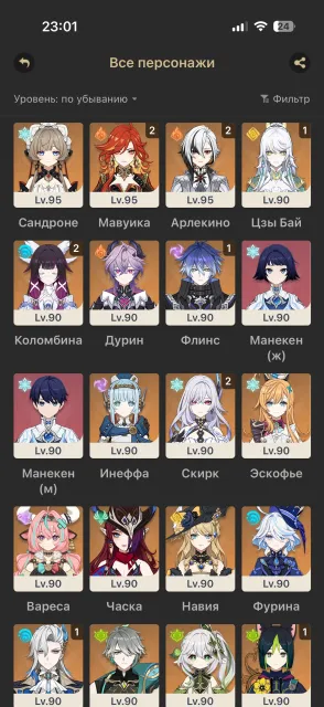 Leveled account! Since 2022. The account has the main meta characters of the regions., Any platform, Email linked, Iter, Leveled, AR 60, Event 38, Standard 7