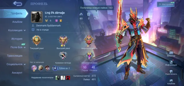 ⚜️Neozver Lings | Allstar Chong | Lightborn Fanny | Epic Lance | Great starter account⚜️, Sale, Rank: Legend, Level: 6, Win rate: 60%, Heroes: 50, Skins: 48