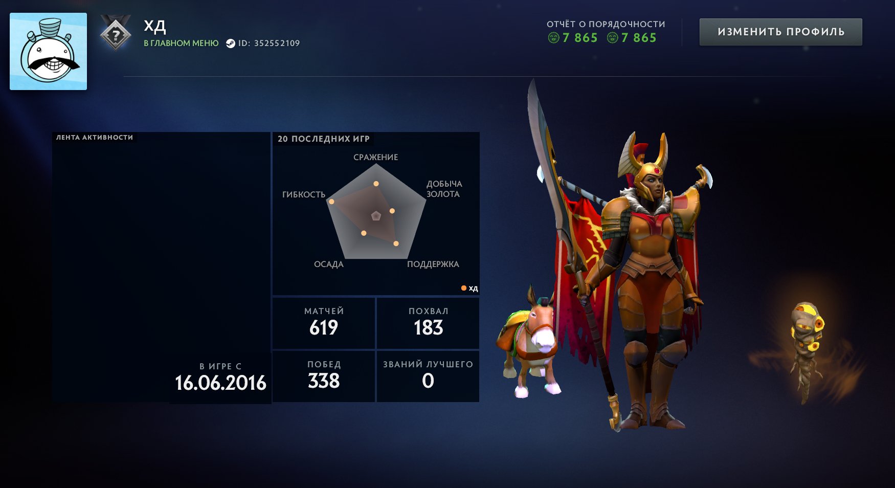 RATING OPEN | NOT SMURF POOL | TICKETS | INVENTORY 700 RUBLES | FULL REBINDING | 100% GUARANTEE, Sale, 2000 MMR, 7865 Behavior score, 7865 вежливости, 619 games