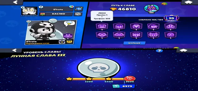 ⌚️auto-delivery⌚️2020 3 moon glory👑Santamike and other old skins👑400 gems❤️🔥2 bp🌋check description💝, trophies 46810, brawlers 104, primes 30