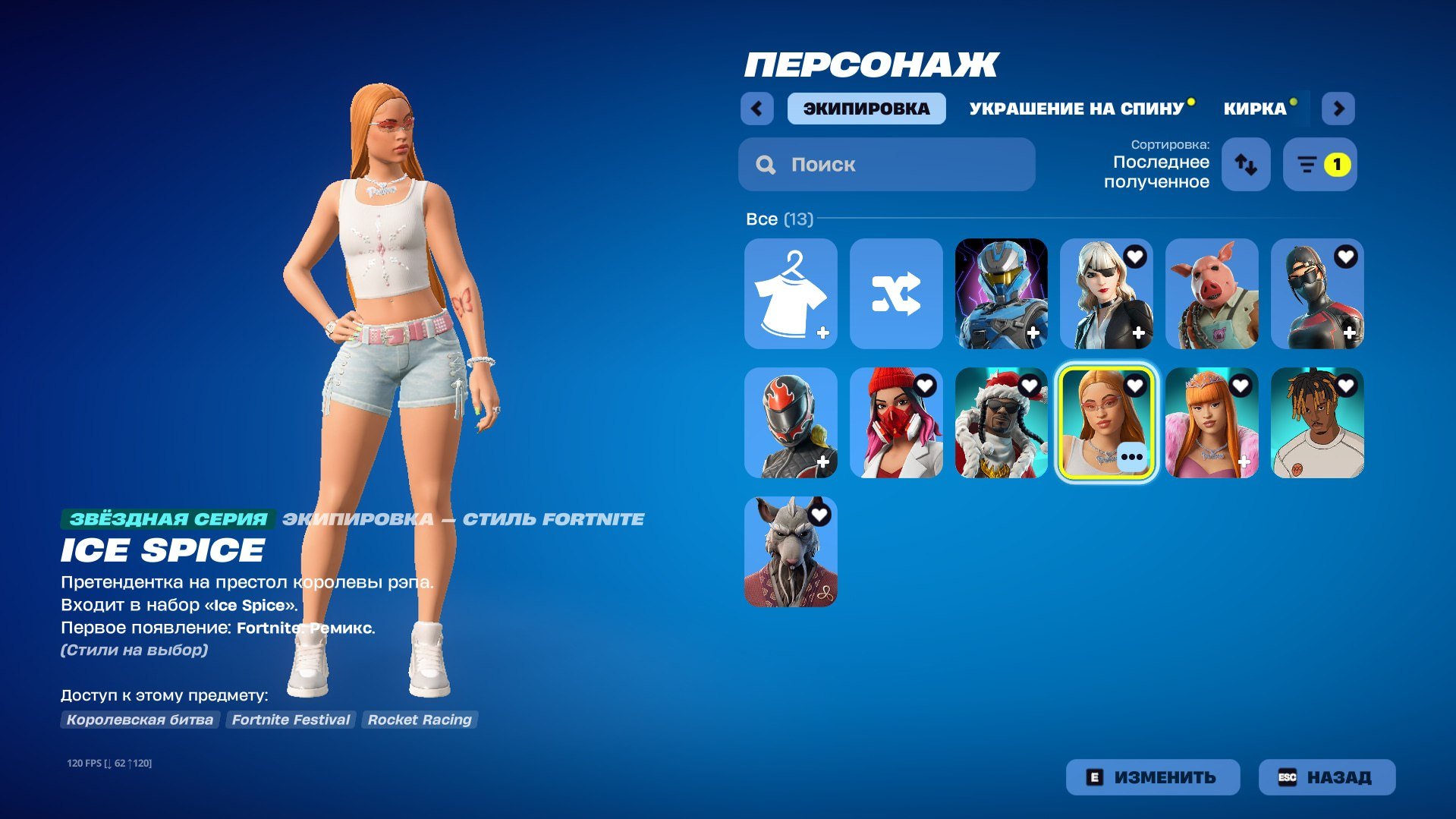 ICE SPICE🥶Hot account🔥Email, Sale, skins 13
