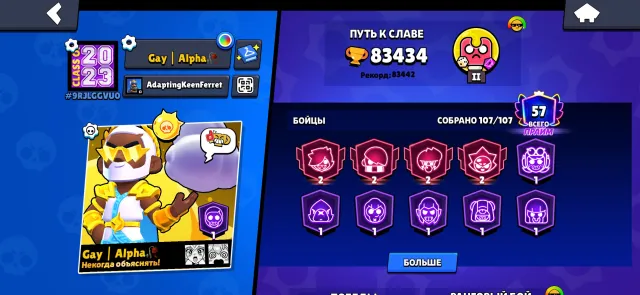 🎀SKINS~37K GEMS🎀⚔️42-11 POWER⚔️☀️SUNNY GLORY I☀️🔮40 BUFFY🔮🧽EL GUBKA🧽🍁PIRATE COLT🍁, 83500 trophies, 107 brawlers, 57 primes