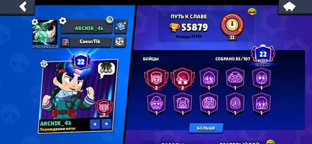 🔥SELLING URGENTLY🔥FAT ACCOUNT FOR YOUR MONEY 🏆55k🏆DECK FANG 2500🐉85 fighters ❗️20k gold❗️400 gems ❗️, 55000 trophies, 85 brawlers, 22 primes