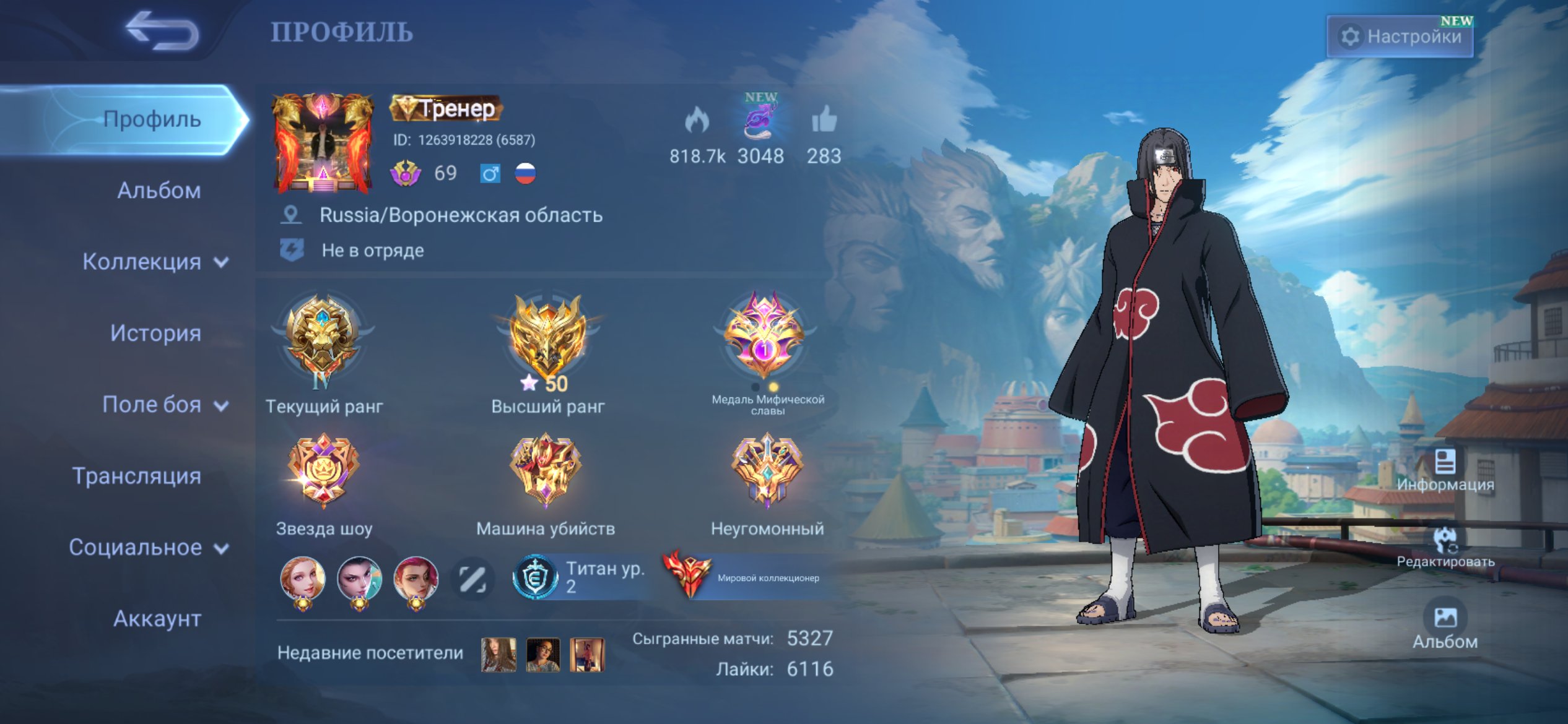 A good account with a lot of appearances. If you have any questions, write., Sale, Rank: Mythic, Level: 69, Winrate: 53%, Heroes: 150, Skins: 636