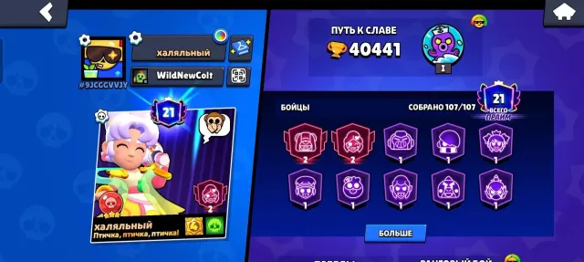all brawlers, 3 Martian glory, created in early 22, veeeery many old skins too, 40500 trophies, 107 brawlers, 21 prime
