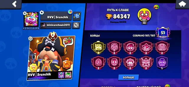 Selling an excellent account from 2020 with third prime on Alli and Master 2025, 84000 trophies, 107 brawlers, 51 primes