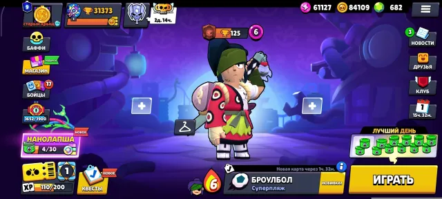 682 GEMA | TOP ACCOUNT IN BS AT A LOW PRICE, trophies 31363, brawlers 87, primes 6