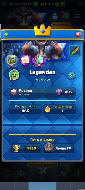 👾5 EVO+4 Parts👾 🐾17 Pins🐾 🏰5 TOWERS🏰 ❄️300k Golds❄️ ✅AUTO-GIVING✅, Arena 24, Level 51, 9500 trophies, 121 cards, 18 leg, Available
