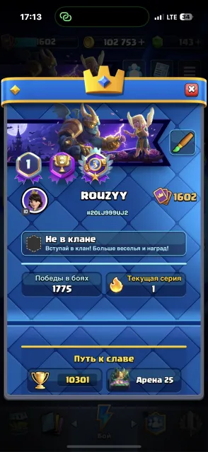 🔥 11 evolutions | 7 heroes | 59 emojis, 25 arena, 1602 level, 10301 trophies, 123 cards, Available