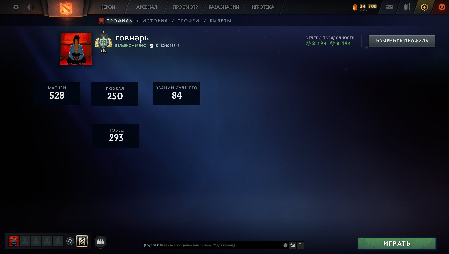 🔥 TOP-TIER DOTA 2 ACCOUNT — READY TO PLAY! 🔥✅ 2425 MMR ✅ 9300 Behavior Score ✅, Sale, 2425 MMR, 8500 Behavior score, 8500 вежливости, 528 games, 570 hours