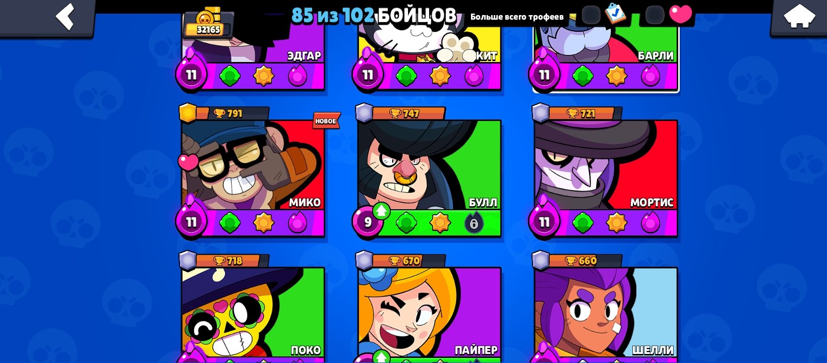 !🟣Main Old Account 2020🟣There are valuable pins🟣Old skins🟣Full account relinking🟣Check description🟣, trophies 32165, brawlers 85, primes 2