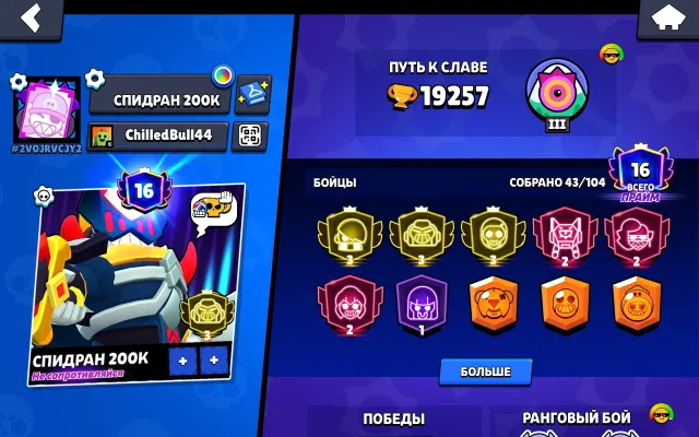 ⚡ account with 3 Prime on Brok, almost spent Prime on Volt (2841),almost 3 Prime Finx (595)⚡, trophies 19200, brawlers 43, primes 16