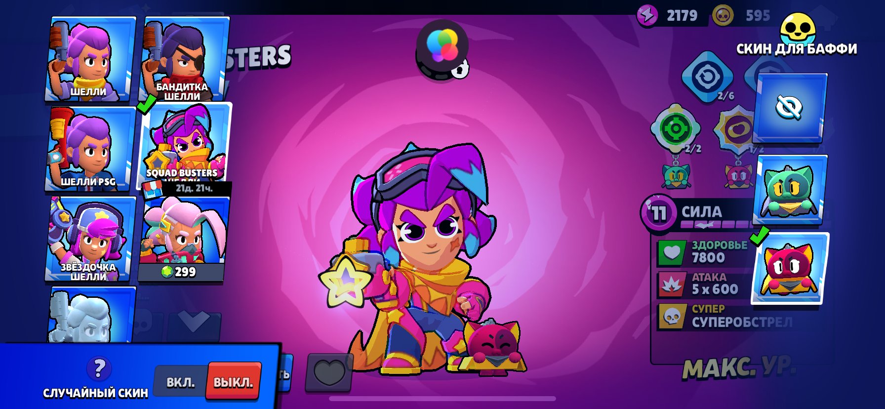 Idk did disused dkdjd dish’s did, trophies 73000, brawlers 103, primes 42