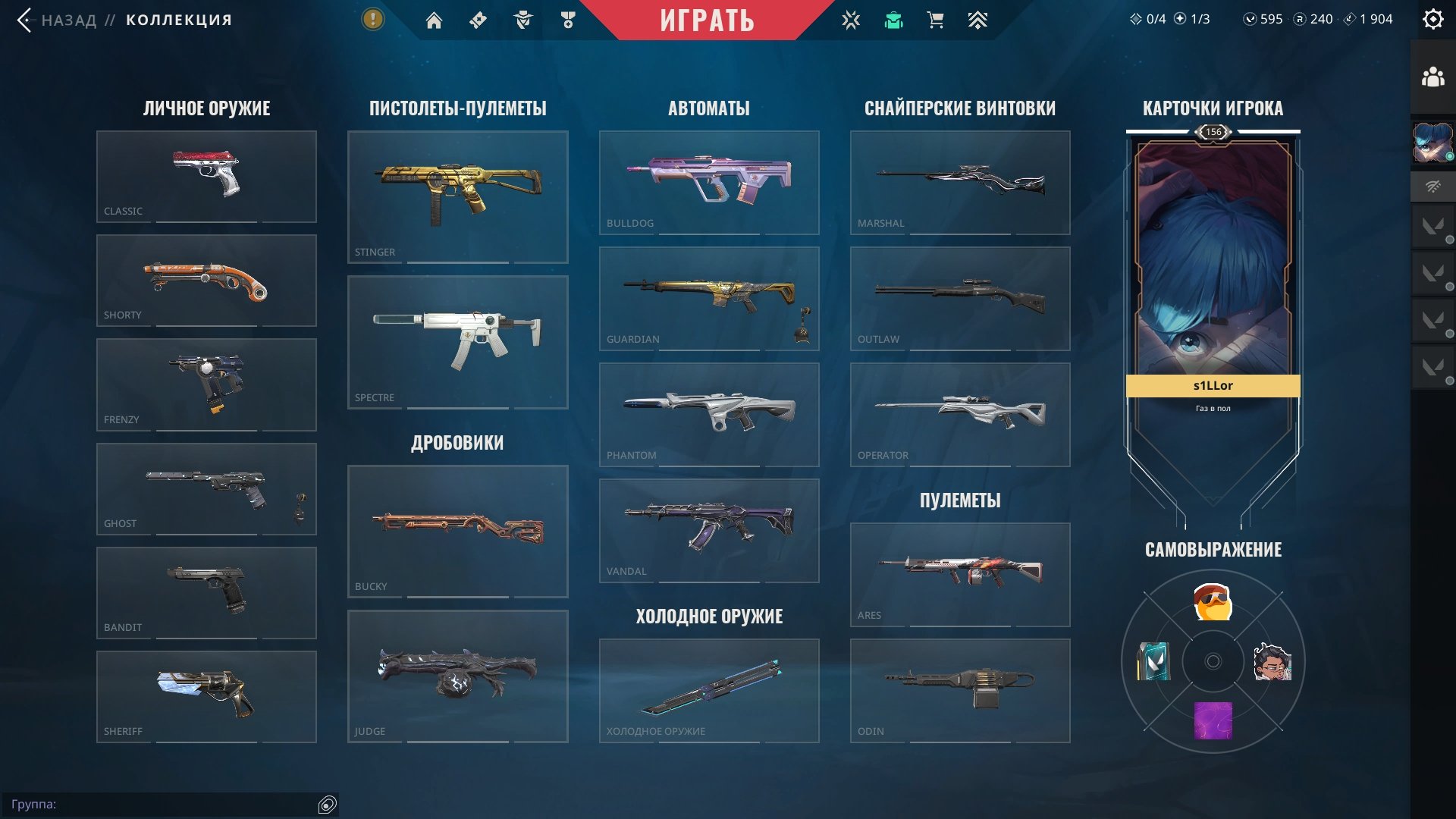 💎SALE💎RGX 11z Pro💎EARTH VENGEANCE💎REaper💎NEPTUNE💎XEROPHANG💎ION💎, Sale, Platinum 3, Agents: 26, Skins: 41