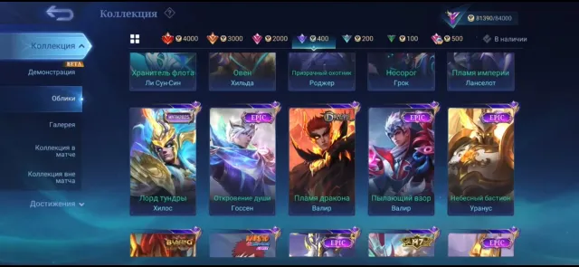 ❤️famous coll-1❤️7 event skins, TP onik, top for its price ❤️, Sale, Rank: Epic, Level: 104, Winrate: 50%, Heroes: 115, Skins: 255