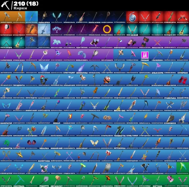 🍀𝐅𝐎𝐑𝐓𝐍𝐈𝐓𝐄🍀ACCÈS COMPLET🍀116 SKINS🍀LIVRAISON AUTOMATIQUE🍀COMPTE RICHE🍀, Vente, skins 116