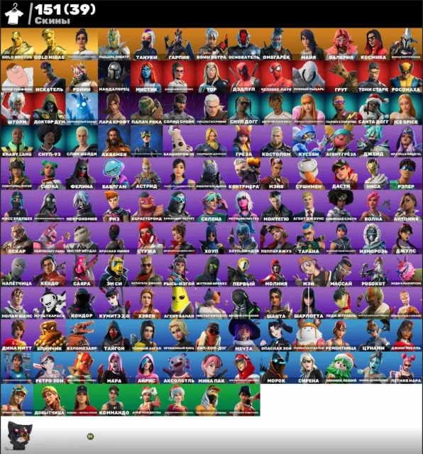 💟AUTO-ISSUE💟Modena🟣Lara Croft🌸Catwoman🟣Custom🌸Siren🟣WILL CHANGE EMAIL TO YOURS🌸, Sale, skins 145