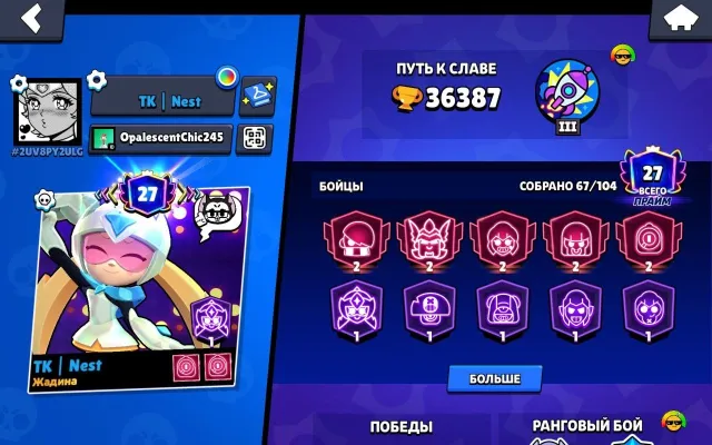 ⚡️личный аккаунт с 2026 года⚡️🏆36300🏆👥67/104👥, 36000 кубков, 67 бравлеров, 27 праймов