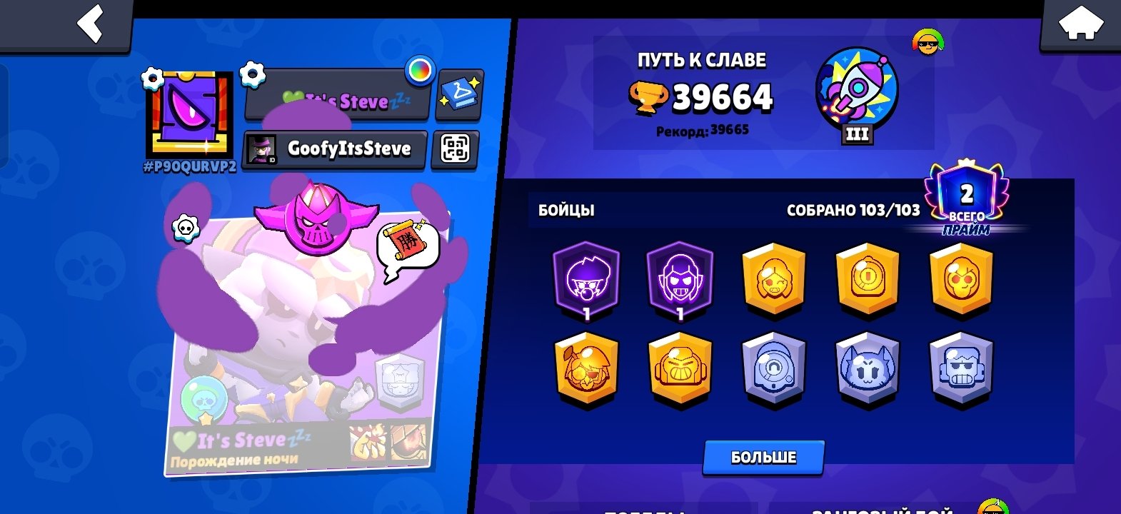 🤖AUTO-DISTRIBUTION | Brawl Stars Account👤 | Cups 39664🏆 | 🦁Fighters 103 | ⚡Full access to mail⚡, trophies 39664, brawlers 103, primes 2