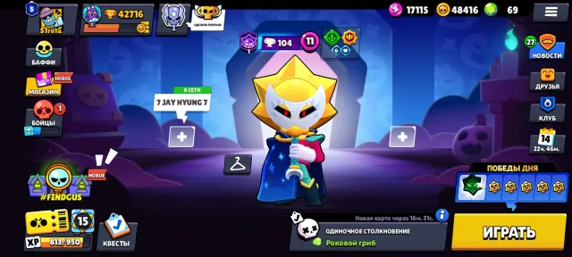 ACCOUNT FROM 2020 LOTS OF SKINS AND BRAWLERS🌟☄️, 42716 trophies, 106 brawlers, 5 primes