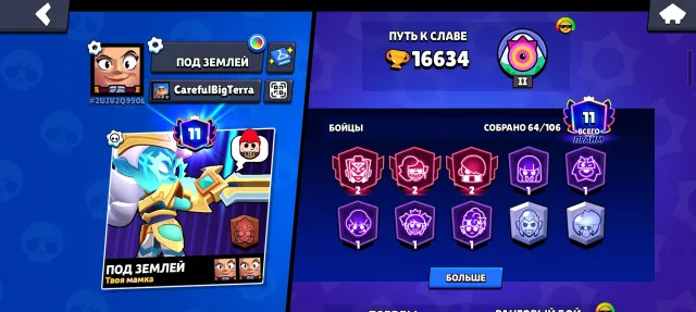 🔥Account for beginners🔥11 primes🔥relinking🔥lots of everything🔥screenshots🔥, 16634 trophies, 64 brawlers, 11 primes