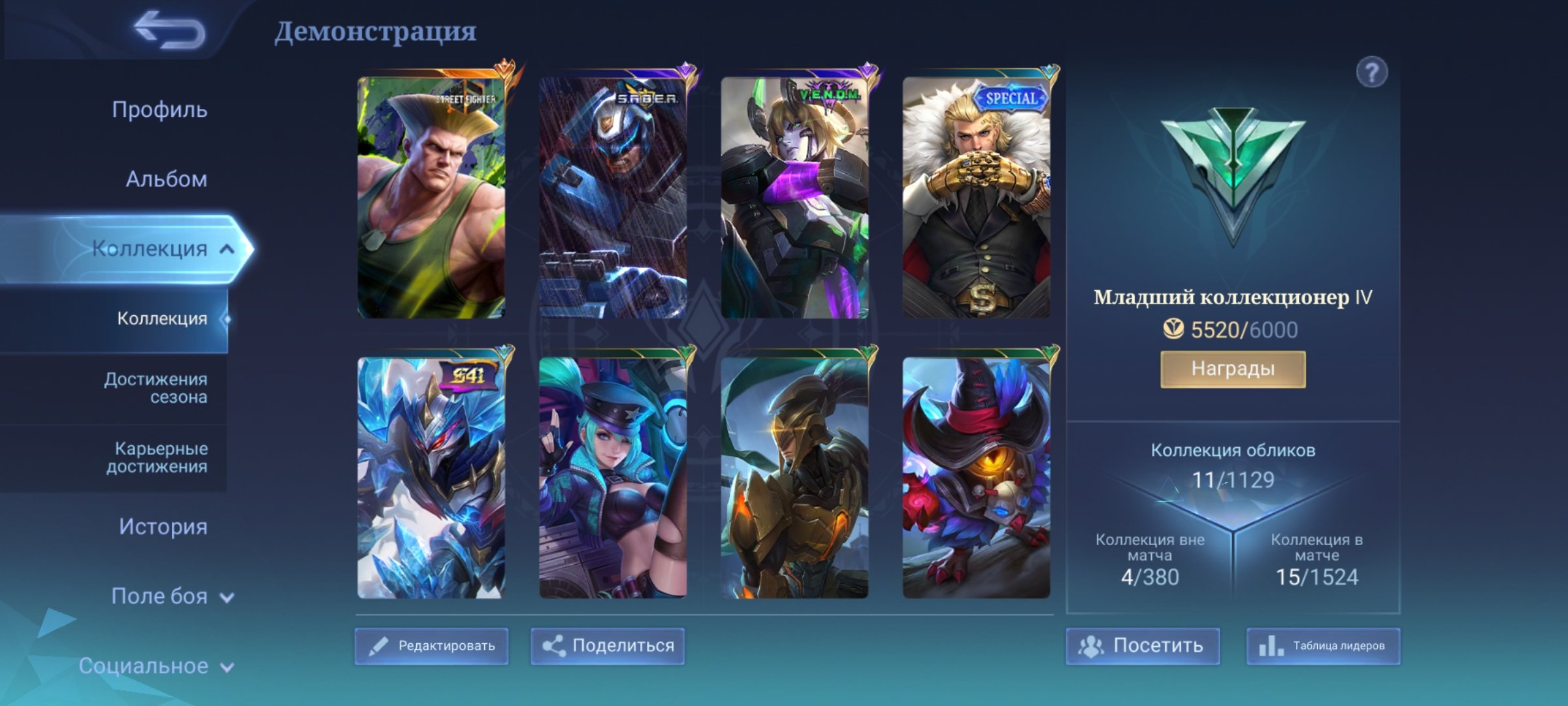 🕹️STREET FIGHTER 6🕹️Dyrrot🕹️GAYL🕹️BLANK + 2 EPIC, Sale, Rank: Epic, Level: 16, Winrate: 90%, Heroes: 15, Skins: 11