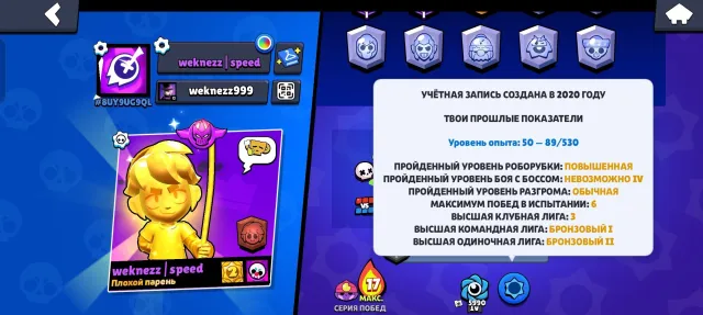 🔥💜 🏆15302🏆BPS WITH SAM AND MACEY, MONARCH RICO, CHARLIE VIRUS🔥2020🔥I’M SENDING THE MAIL🔥AUTO‑PICKUP, trophies 15302, brawlers 77, primes 2