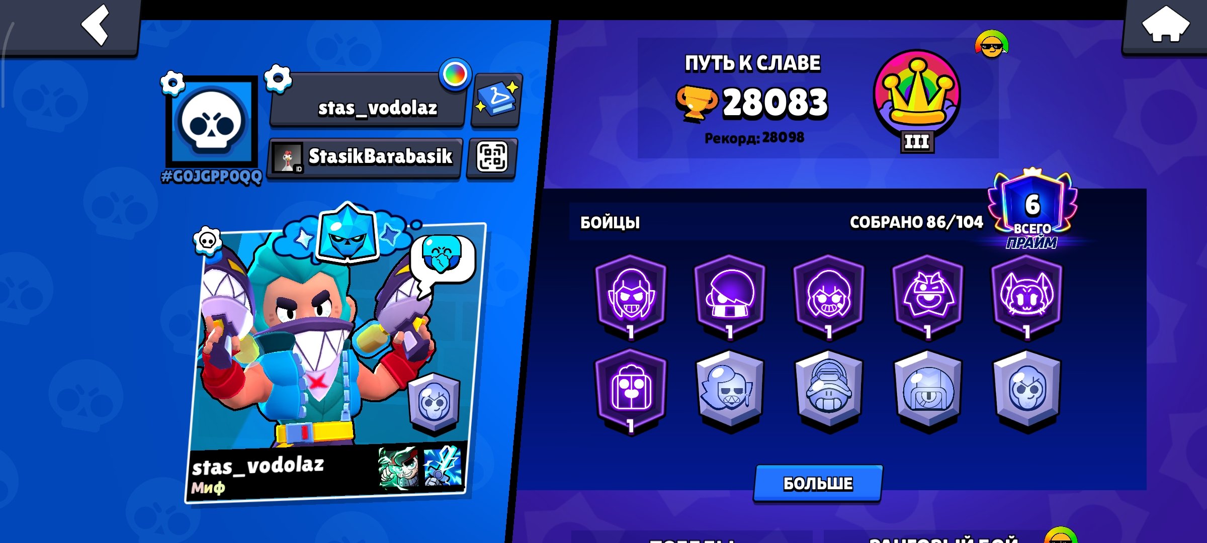 an account for a comfortable game, with an additional account for the clash royale, trophies 28000, brawlers 86, primes 6