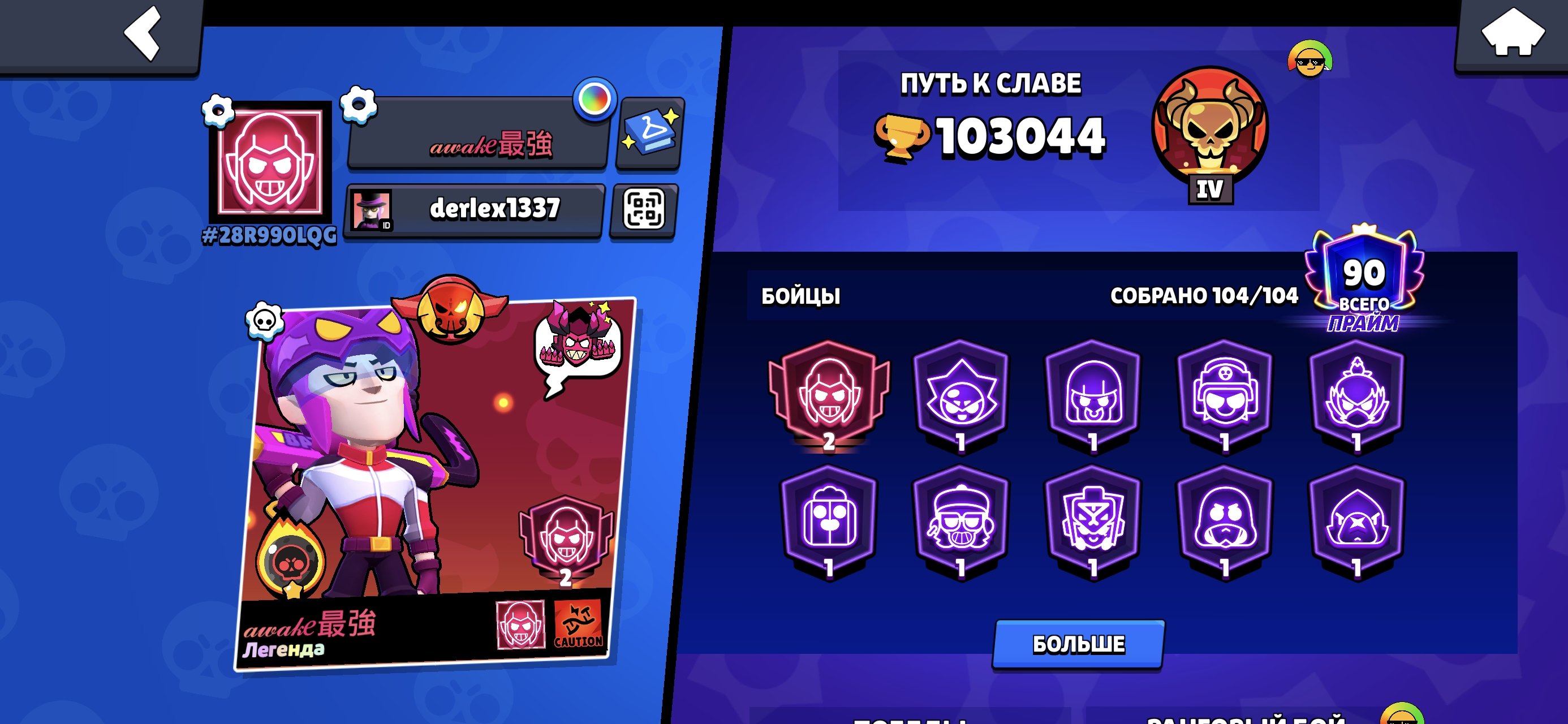 visits widescreen space waves khalif gh tuamish just, trophies 103000, brawlers 104, primes 90