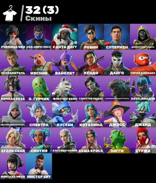 🟥MANY EPIC GAMES🟥AUTOMATIC DELIVERY【GUARANTEE】🔥【WITH EMAIL】📧✅MIDAS✅CUCUMBER💚SUPERMAN💚SNOOP✅SUB-ZERO✅, Sale, skins 32