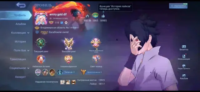 🔥MEGACALL 4🔥Lega Leila (ser tag) and Lunox🔥Call Natasha, Benedetta, San, Aemon, Xavier🔥18 Event⚡, Sale, Rank: Mythical Immortal, Level: 118, Win Rate: 53%, Heroes: 133, Skins: 477