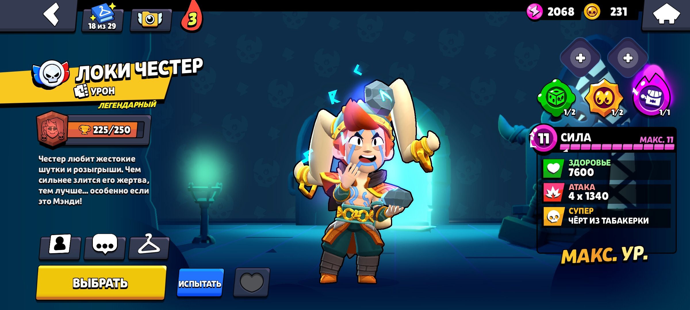 Cool account in BS, trophies 28100, brawlers 100, primes 4