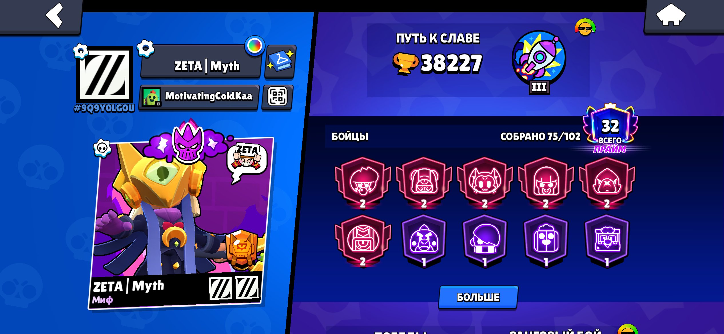 good account, 4 second primes, was bought by bp+, trophies 38000, brawlers 75, primes 32