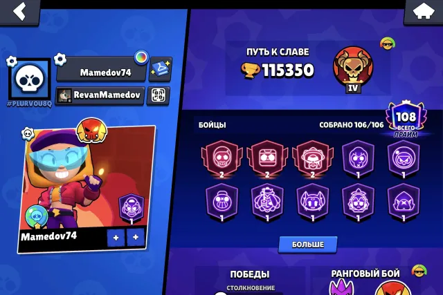 Brawl Stars account, suitable for a base, description!, 115802 trophies, 106 brawlers, 108 primes