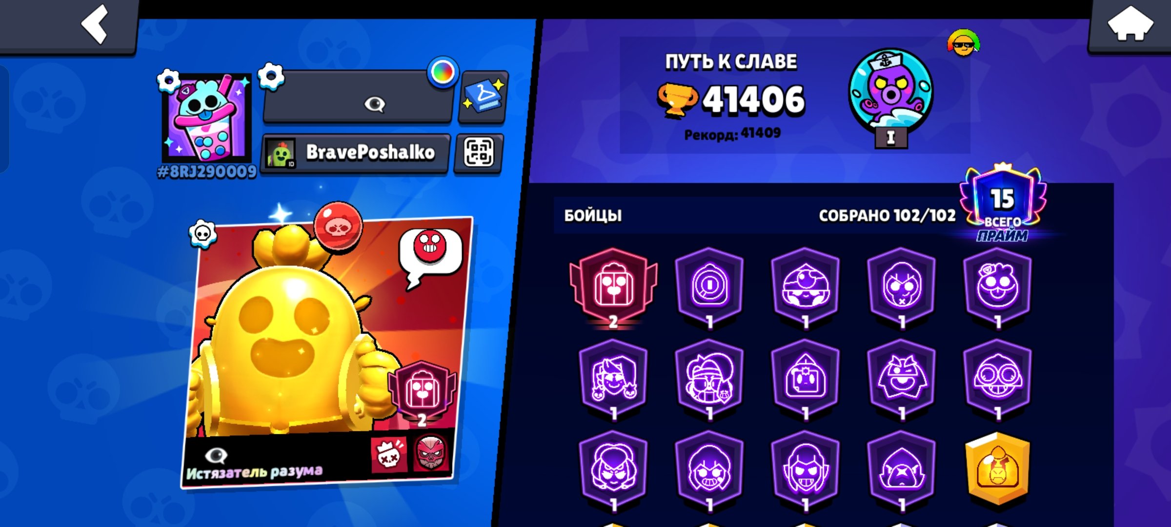 Beusbehdnhcnsuxncinsujeienekdnfjsnejejdienudhks Jana ha na Jan ap na, trophies 41444, brawlers 103, primes 15