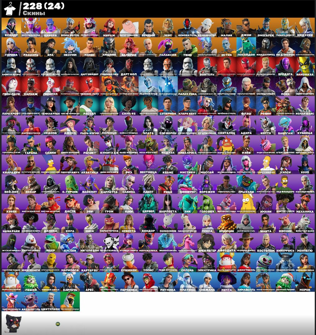 💟AUTO ISSUE💟Leviathan🌸Psycho🟣Lara Croft🌸Cane🟣Bora🌸Harley Quinn🟣, Sale, skins 228